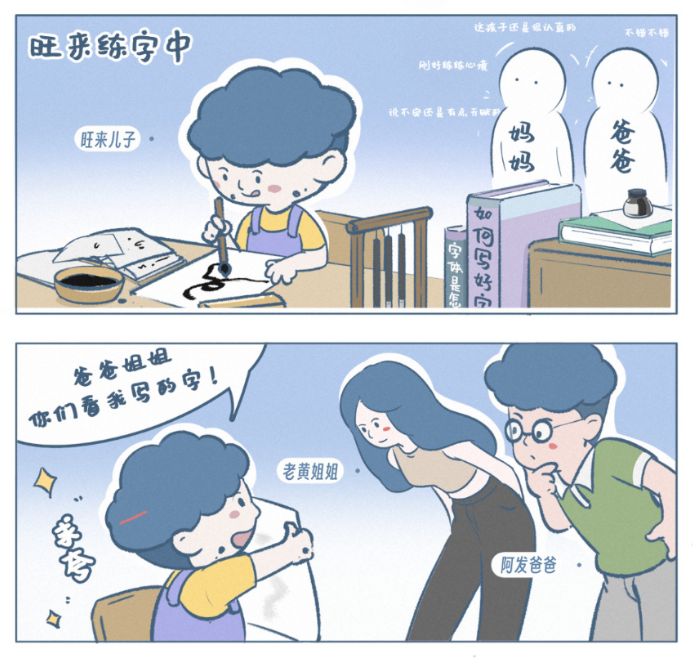 堵不如疏：看阿发爸爸如何用“游戏思维”破解沉迷困局