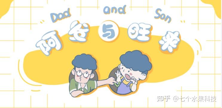 《阿发与旺来》：让成长融入生活点滴，用生活重塑亲子关系