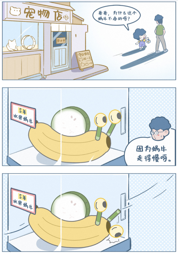 育儿中的“蜗牛哲学”：有时候，慢一点就是快一点