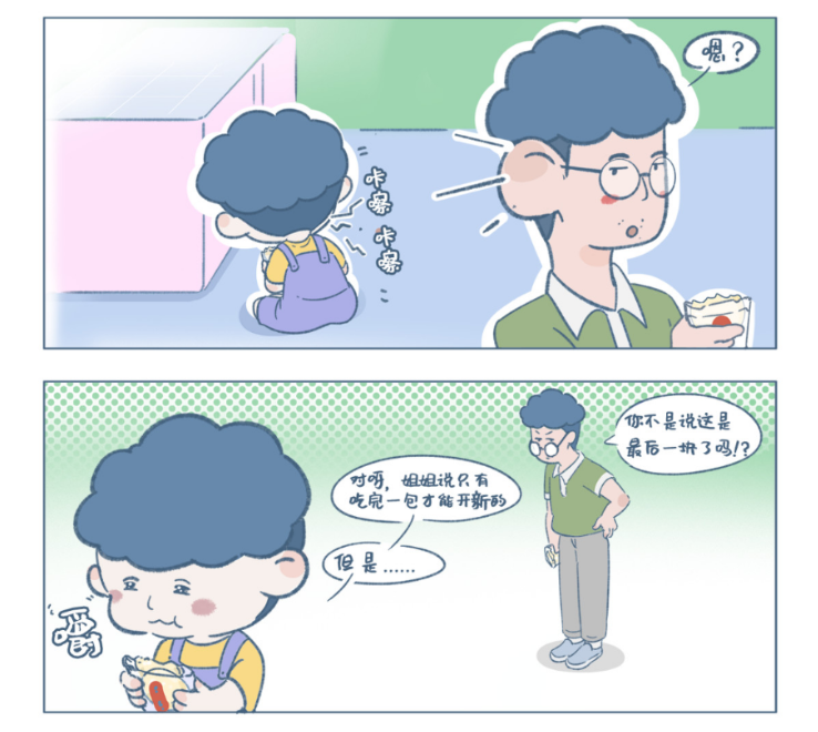 一片雪饼、一台电视，藏着亲子间最动人的双向奔赴｜读《阿发与旺来》