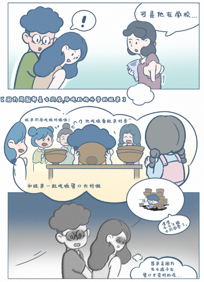 《阿发与旺来》：孩子在外吃三碗，回家挑食；爸妈吵着出门，拐角吃烧烤